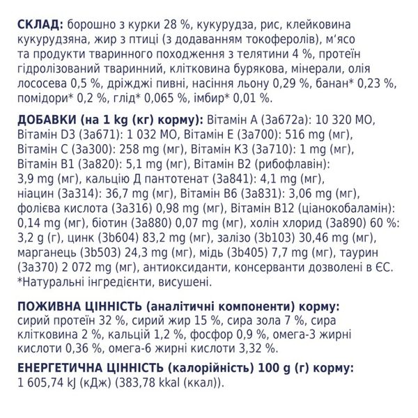 Сухий корм для дорослих котів "Клуб 4 Лапи" з телятиною 14 кг. 3911631 фото