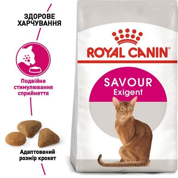 Сухий корм Royal Canin (Роял Канін) для котів вибагливих до смаку продукту Exigent Savour 2 кг RC 2531020 фото