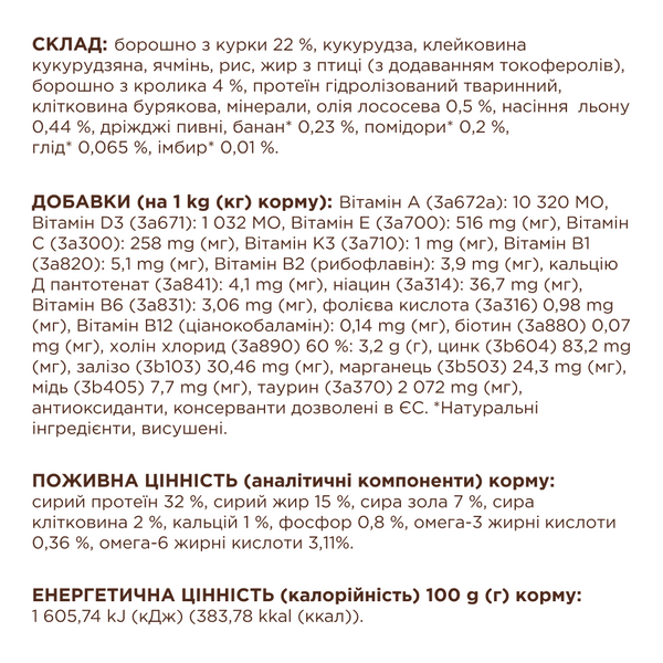 Сухий корм для дорослих кішок та котів "Клуб 4 Лапи" з кроликом 14 кг. 9071237 фото