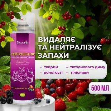 Нейтралізатор запахів домашніх тварин з ароматом Лісових ягід 500 мл, MODES ЗС000349 фото