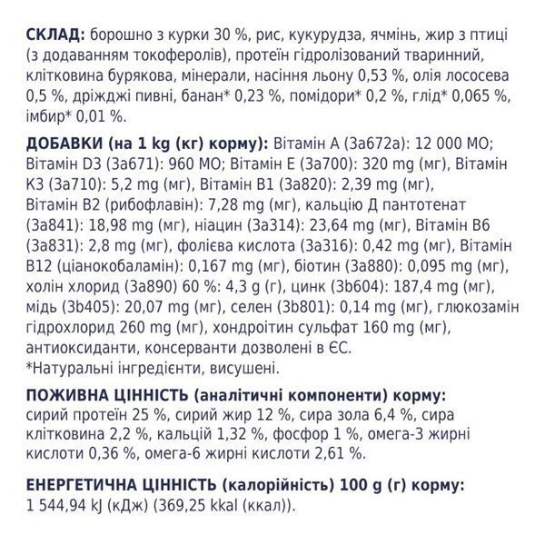Сухой корм "Клуб 4 Лапы" для взрослых собак крупных пород 14 кг. B4530401 фото