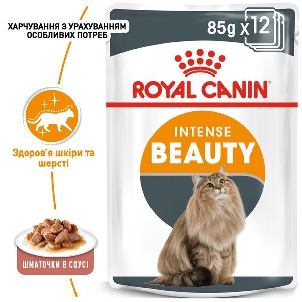 Влажный корм Royal Canin (Роял Канин) Intense Beauty в соусе для кожи и шерсти пауч (в соусе) 85 г/12 шт. RC 4071001 (x12) фото