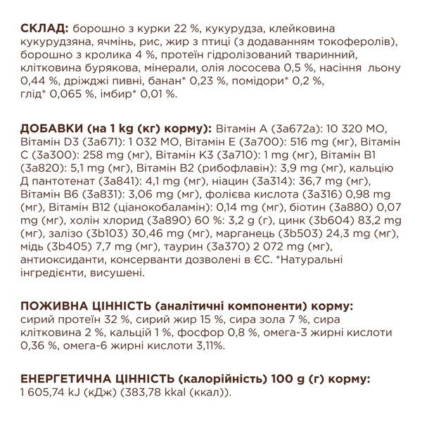 Сухий корм для дорослих кішок та котів "Клуб 4 Лапи" з кроликом 2 кг. 1071237 фото