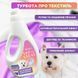 VET CLEAN Средство для стирки и удаления пятен и запахов домашних животных &laquo;Универсальное&raquo; 1л, MODES ЗС000425 фото 2