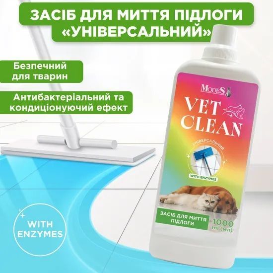 VET CLEAN Средство для мытья полов &laquo;Универсальное&raquo; 1л, MODES ЗС000426 фото