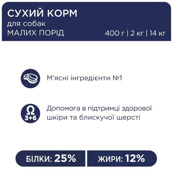 Premium Сухой корм "Клуб 4 Лапы" для взрослых собак мелких пород с курицей 14 кг. B4530601 фото
