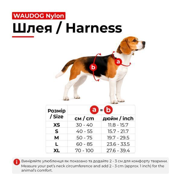 Шлея для котів та дрібних порід собак WAUDOG Nylon з QR паспортом, малюнок "Зебра", пластиковий фастекс, XS, Ш 10 мм, A=B 30-40 см 319-0055 фото