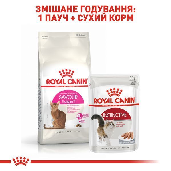 Сухой корм Royal Canin (Роял Канин) для кошек привередливых к вкусу продукта Exigent Savour 4 кг. RC 2531040 фото